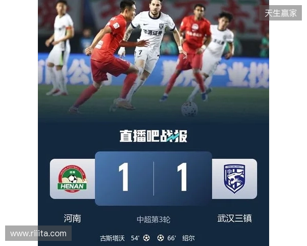 积分回正!河南1-1三镇 古斯塔沃、绍尔破门方镜淇手指脱位后神扑